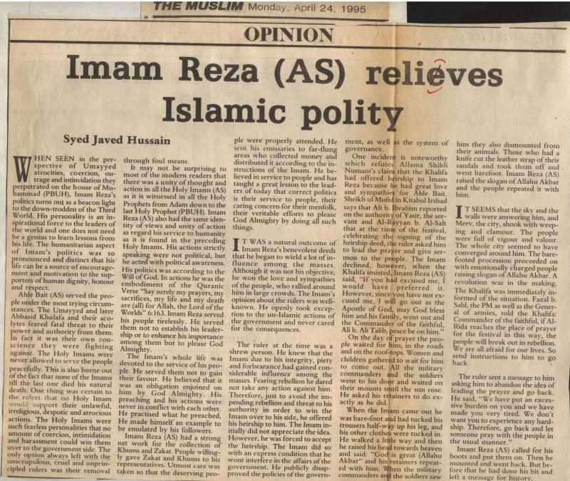 Imam Reza (AS) Relives Islamic Polity