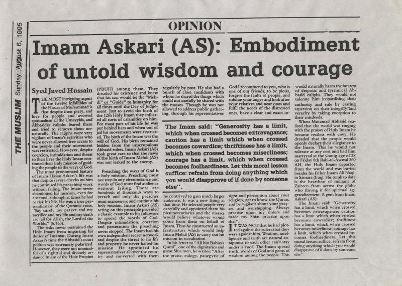 Imam Askari (AS) Embodiment of Untold Wisdom and Courage 