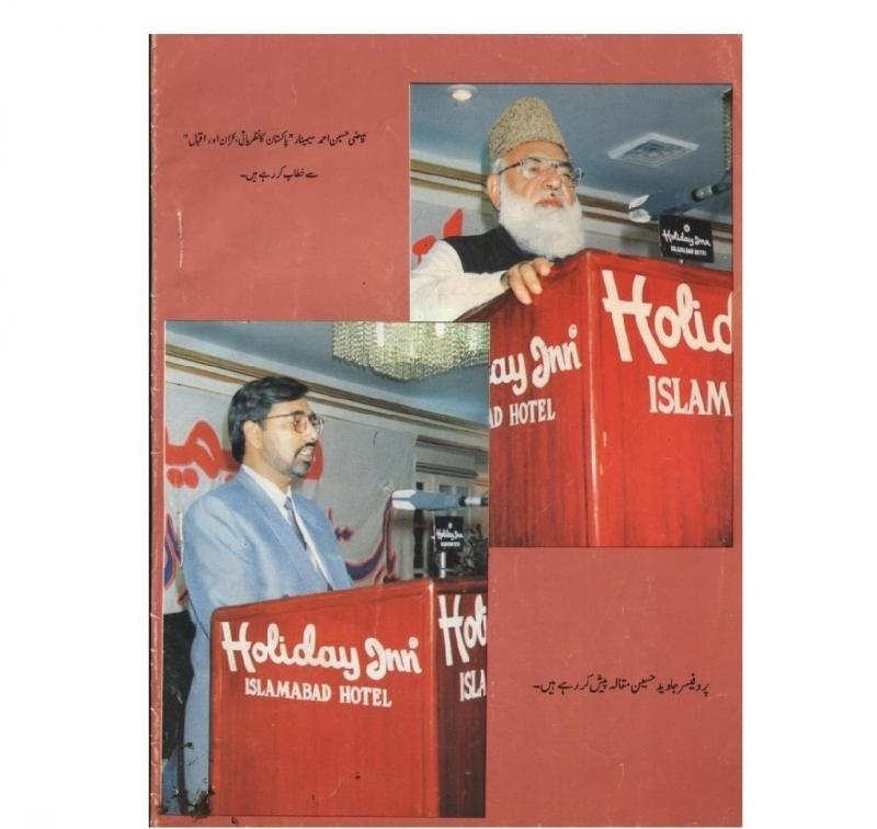 Qazi Hussain Ahmed & Prof Syed Javed