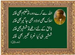 Allama Iqbal