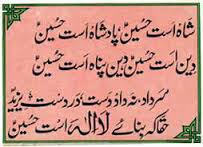 Daring Saviour of Islam