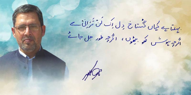 Saqib Akhar