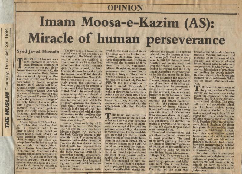 Imam Moosa e Kazim (AS): Miracle of Human Perseverance
