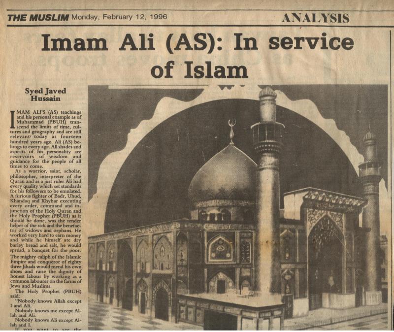 Imam Ali (AS): In Service of Islam